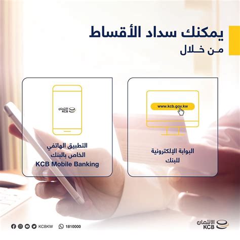 كيفية الحصول على الأقساط المتبقية من بنك الائتمان باستخدام رقم الهوية الوطنية