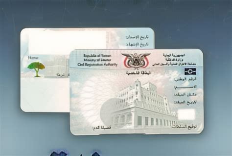كيفية الحصول على البطاقة الشخصية من خلال الخدمات الإلكترونية لوزارة الداخلية كيفية الحصول على البطاقة الشخصية من خلال الخدمات الإلكترونية لوزارة الداخلية