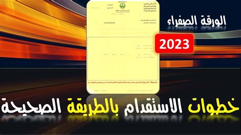 كيفية الحصول على المستندات الخاصة بخدمة الاستقدام من خلال موقع وزارة الداخلية كيفية الحصول على المستندات الخاصة بخدمة الاستقدام من خلال موقع وزارة الداخلية