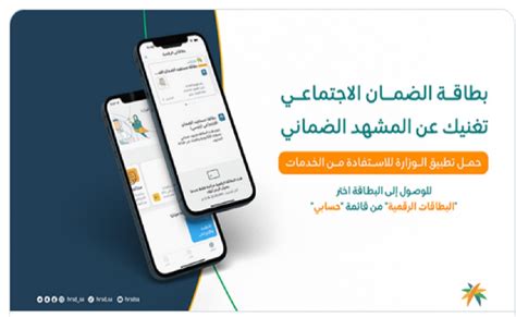كيفية الحصول على بطاقات الضمان الاجتماعي الذكية