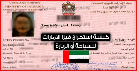 كيفية الحصول على تأشيرة دخول إلى الإمارات كيفية الحصول على تأشيرة دخول إلى الإمارات
