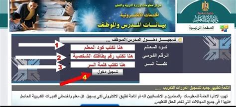 كيفية الحصول على نسخة مطبوعة من ورقة الحالة المهنية للمعلم كيفية الحصول على نسخة مطبوعة من ورقة الحالة المهنية للمعلم
