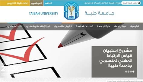 كيفية الدخول إلى نظام البلاك بورد بجامعة طيبة