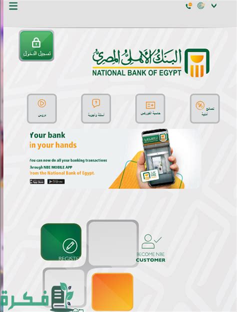 كيفية الدفع لبطاقات الأهلي الائتمانية