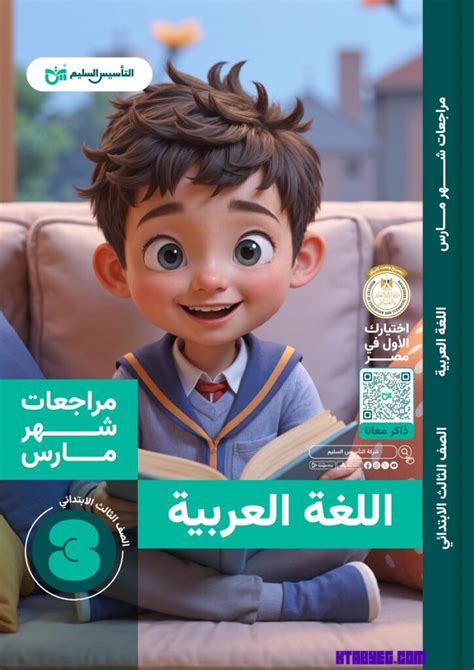 كيفية الوصول إلى موقع كتابي للصف الثالث الابتدائي كيفية الوصول إلى موقع كتابي للصف الثالث الابتدائي