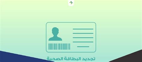 كيفية تجديد بطاقتك الصحية من خلال موقع إلكتروني للحكومة القطرية