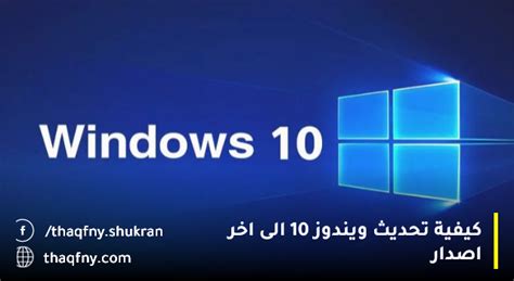 كيفية تحديث Windows 10 من خلال قائمة التمهيد