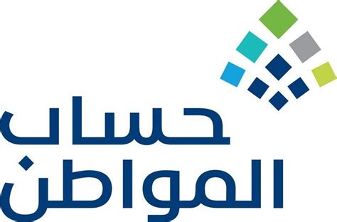 كيفية تحديث حساب المواطن للمستفيدين من الضمان