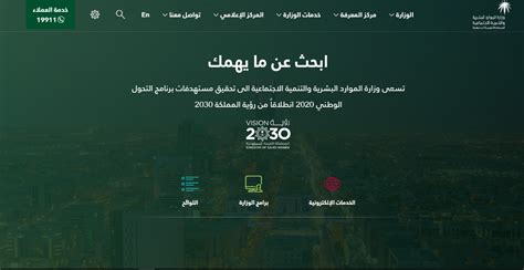 كيفية تحديث معلومات المستفيدين من نظام المساعدة المعطل
