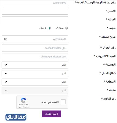 كيفية تحديث معلومات هوية بنك الرياض عبر الإنترنت باستخدام الهاتف المحمول