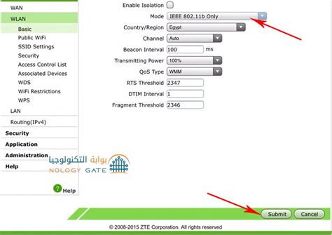 كيفية تحديد سرعة الإنترنت باستخدام Access Point