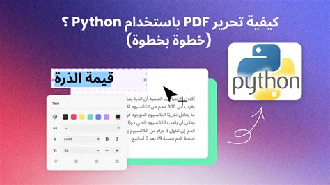 كيفية تحرير ملف PDF باستخدام libreoffice كيفية تحرير ملف PDF باستخدام libreoffice