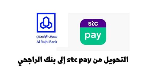 كيفية تحويل الأسهم من محفظة إلى أخرى في مصرف الراجحي كيفية تحويل الأسهم من محفظة إلى أخرى في مصرف الراجحي