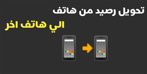 كيفية تحويل رصيد من هاتف خلوي إلى هاتف خلوي آخر على شبكة فودافون 2021 (فودافون)