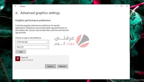 كيفية تخصيص إعدادات Windows 10 للألعاب