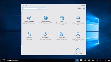 كيفية ترجمة نظام Windows 10 بالكامل