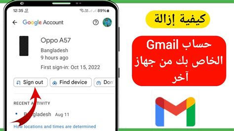 كيفية تسجيل الخروج من حساب Gmail كيفية تسجيل الخروج من حساب Gmail