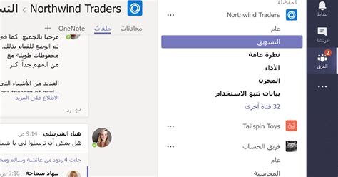 كيفية تسجيل الدخول إلى Microsoft Teams