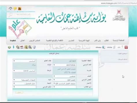 كيفية تسجيل الدخول إلى البوابة التعليمية لمنصة مندرة في عمان
