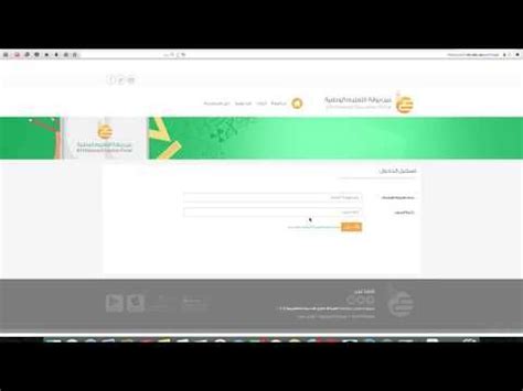 كيفية تسجيل الدخول إلى بوابة التربية الوطنية بالعين