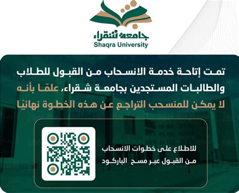كيفية تسجيل الدخول إلى جامعة شقراء في المملكة العربية السعودية