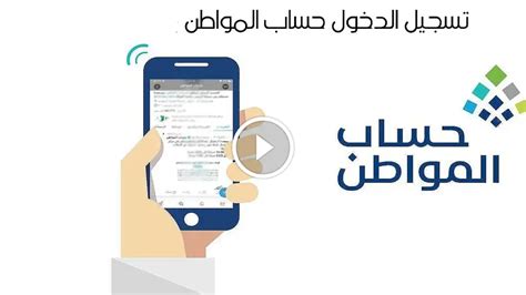 كيفية تسجيل الدخول إلى حساب المواطن للأفراد