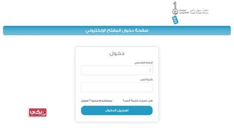 كيفية تسجيل الدخول إلى خدمة وجهتي البحرين