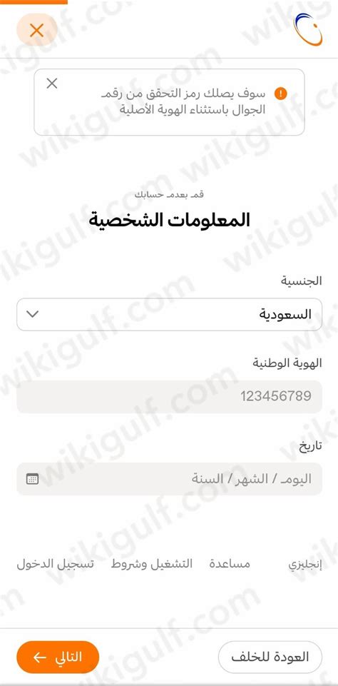 كيفية تسجيل الدخول إلى شركة الكهرباء من خلال خدمة حسابي