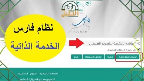 كيفية تسجيل الدخول إلى نظام الاستحقاقات