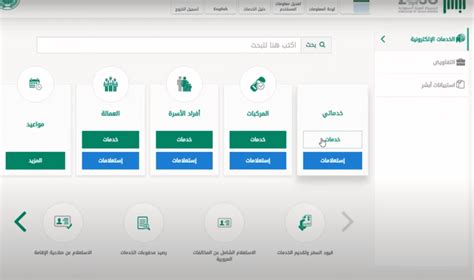 كيفية تسجيل الدخول إلى نظام الجوازات أبشر بالخطوات والصور
