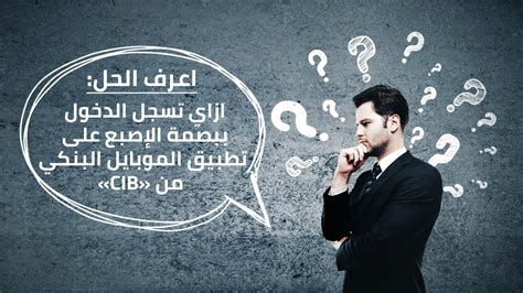 كيفية تسجيل الدخول ببصمة الإصبع في تطبيق بنك الإمارات