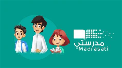 كيفية تسجيل الطلاب الذين يزورون مدرستي