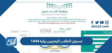 كيفية تسجيل الطلاب اليمنيين الذين يحضرون 1444
