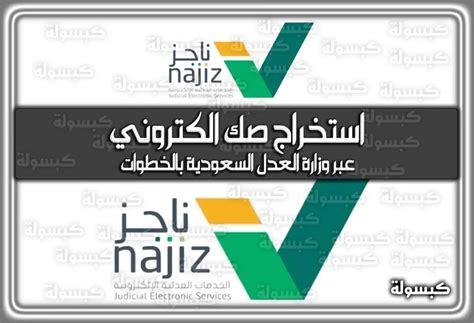 كيفية تسجيل مستخدم جديد على موقع وزارة العدل