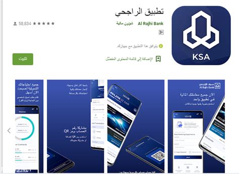 كيفية تسجيل وبيع الأسهم في مصرف الراجحي عبر الهاتف