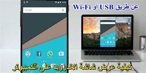 كيفية تشغيل WiFi على كمبيوتر سطح المكتب عن طريق الهاتف