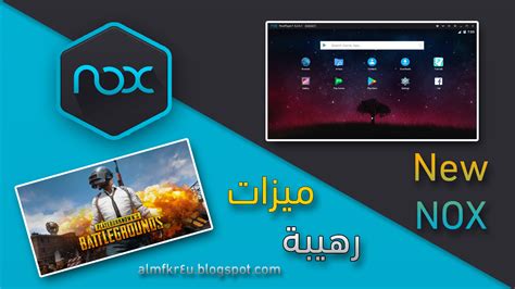 كيفية تشغيل محاكي Android للكمبيوتر Nox App Player