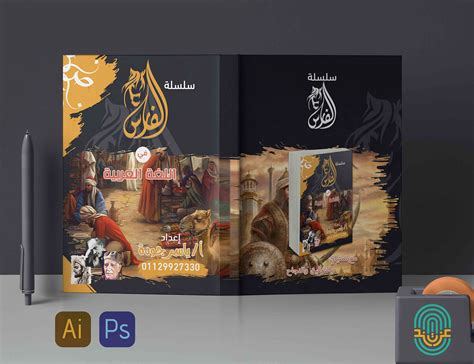 كيفية تصميم غلاف كتاب واقعي رائع في PowerPoint