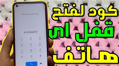 كيفية تعديل رقم الهاتف المحمول الذي تم تقديم الطلب فيه