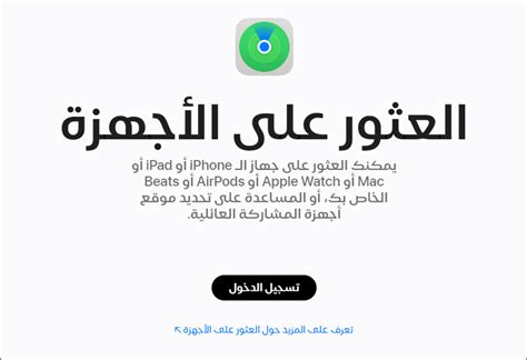 كيفية تعطيل أو إلغاء تثبيت iCloud