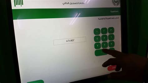كيفية تفعيل رقم الجوال الذي وثقنا به في أبشر 1444 كيفية تفعيل رقم الجوال الذي وثقنا به في أبشر 1444