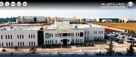 كيفية تفعيل كلمة مرور الطالب في جامعة العلوم والتكنولوجيا