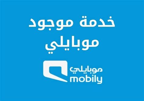 كيفية تفعيل وإلغاء تحويل مكالمات موبايلي بالخطوات كيفية تفعيل وإلغاء تحويل مكالمات موبايلي بالخطوات