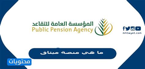 كيفية تقديم القروض والإجازات المدرسية باستخدام منصة ميثاق بالخطوات