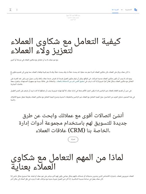 كيفية تقديم شكاوى بشأن السخان الأرضي وعدم استجابة خدمة العملاء