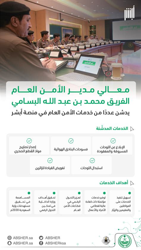 كيفية تقديم طلب استبدال من موقع وزارة الداخلية كيفية تقديم طلب استبدال من موقع وزارة الداخلية