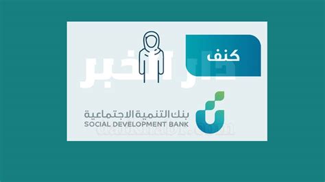 كيفية تقديم طلب الكنف للأرامل والمطلقات