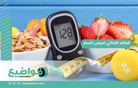 كيفية تقليل السكر المتراكم مع النظام الغذائي وممارسة الرياضة