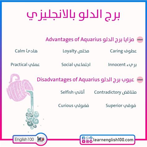 كيفية تقوية العلاقة بين أصحاب برج الدلو وأصحاب الحوت