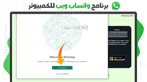 كيفية تنزيل WhatsApp Web للكمبيوتر كيفية تنزيل WhatsApp Web للكمبيوتر